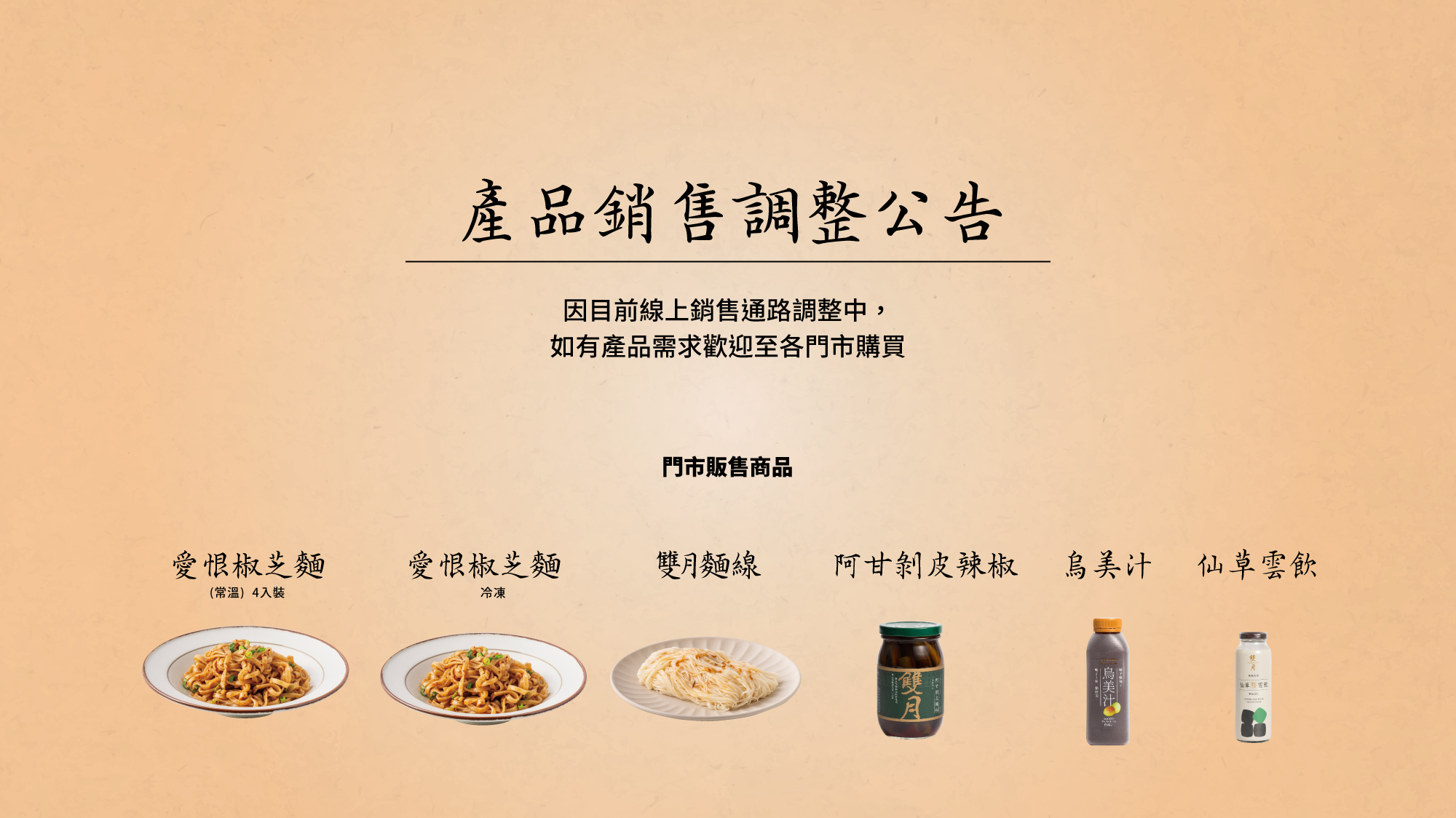 華人養生湯品推薦第一品牌，給您家的幸福美味｜雙月食品社